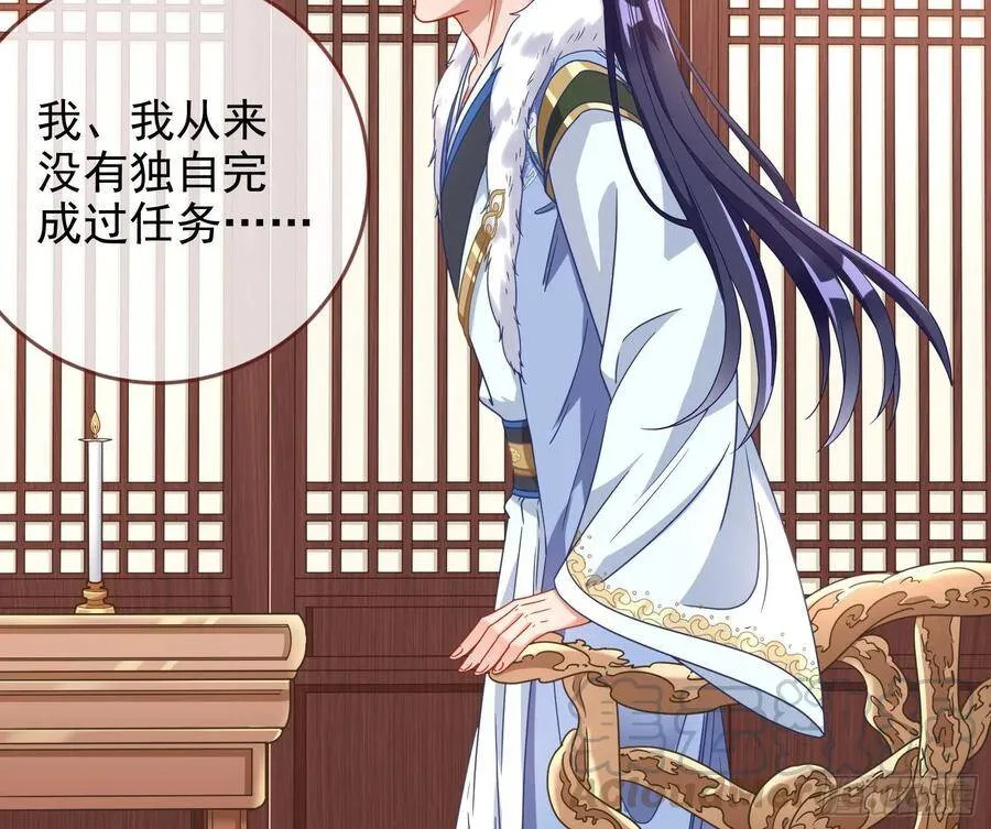 真正的男主角 第13页