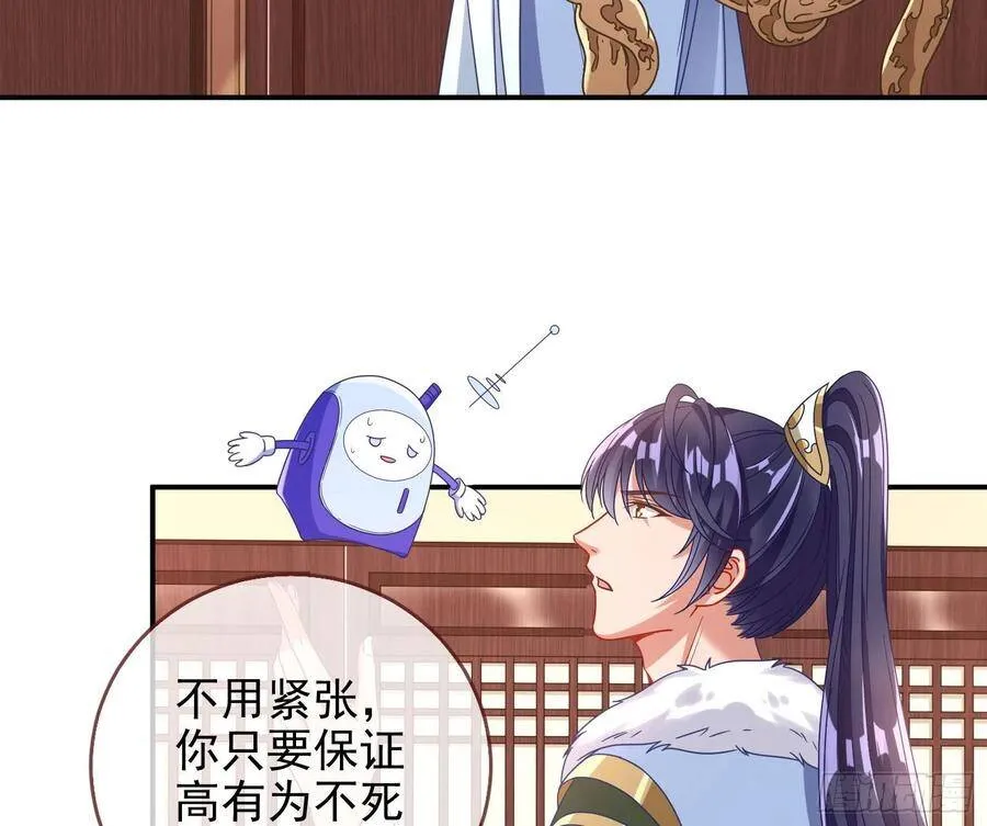 真正的男主角 第14页