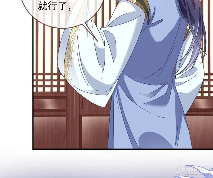 真正的男主角 第15页