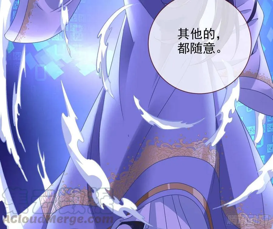 真正的男主角 第17页