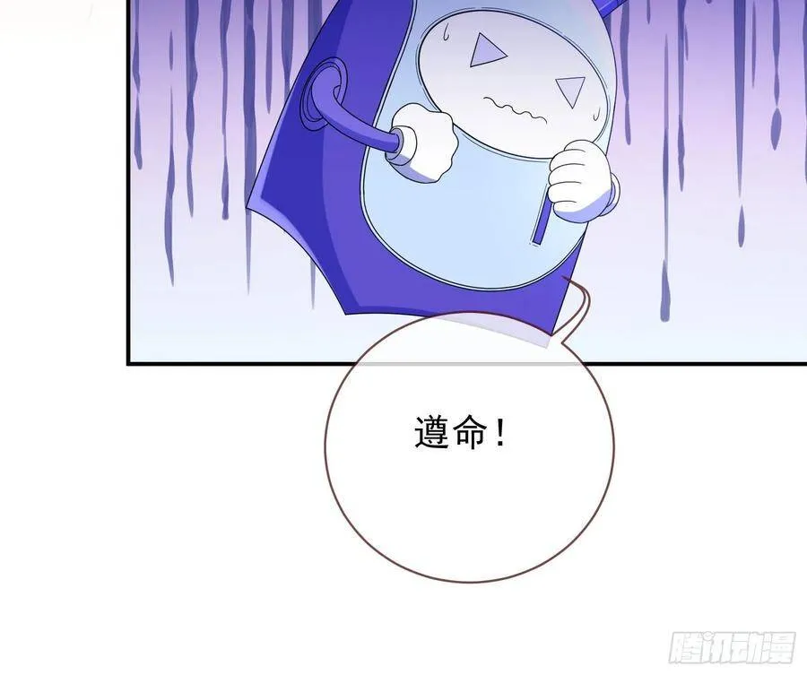 真正的男主角 第19页