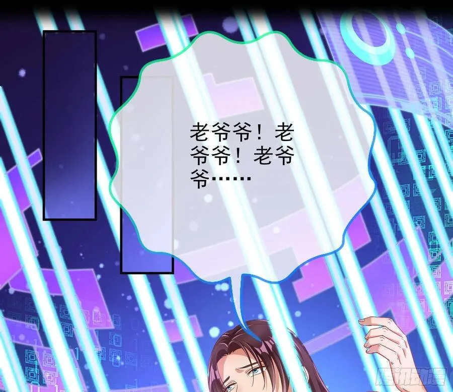 真正的男主角 第20页