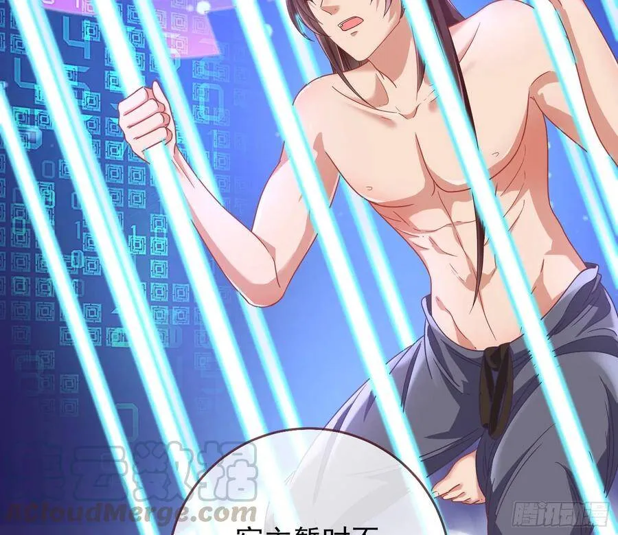真正的男主角 第21页