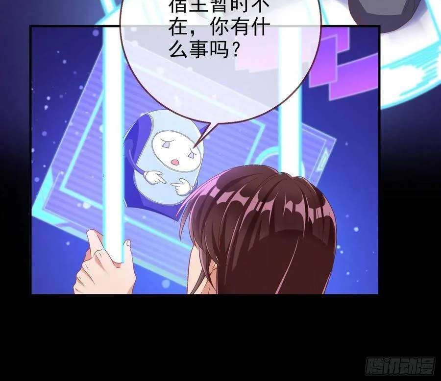 真正的男主角 第22页