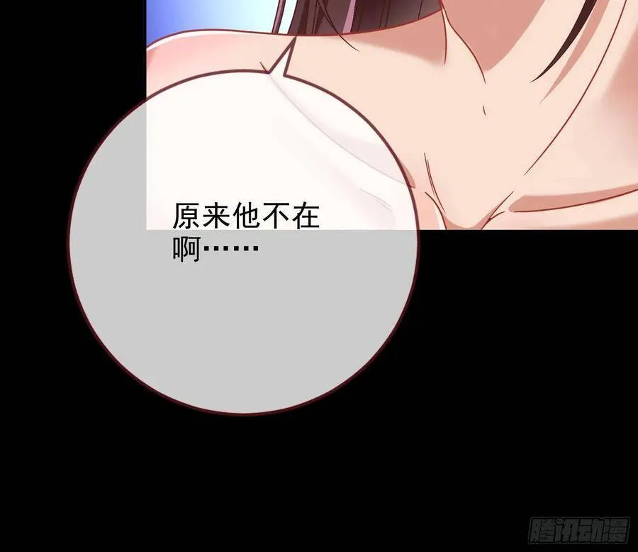 真正的男主角 第24页