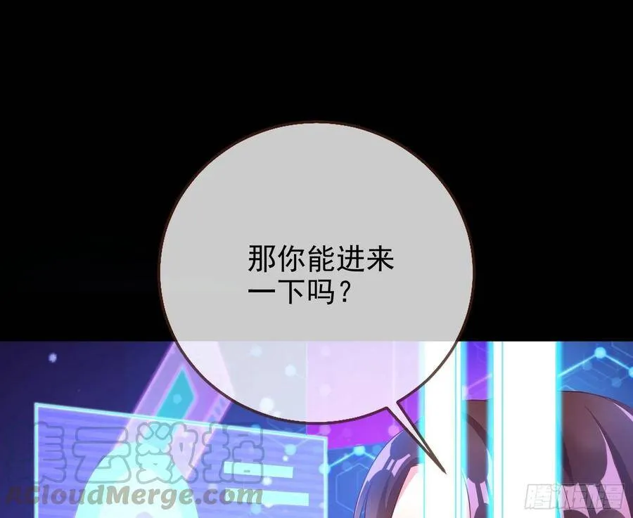 真正的男主角 第25页