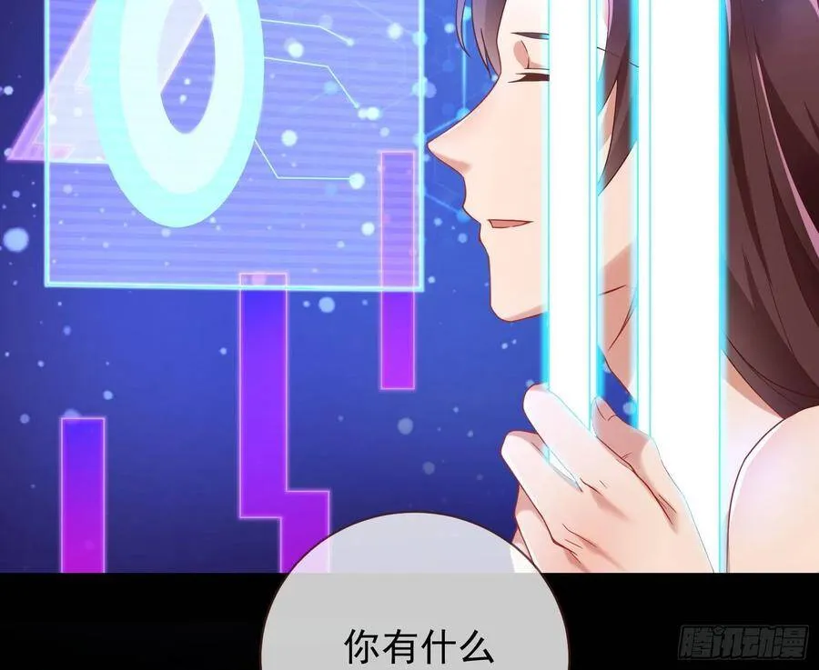 真正的男主角 第26页