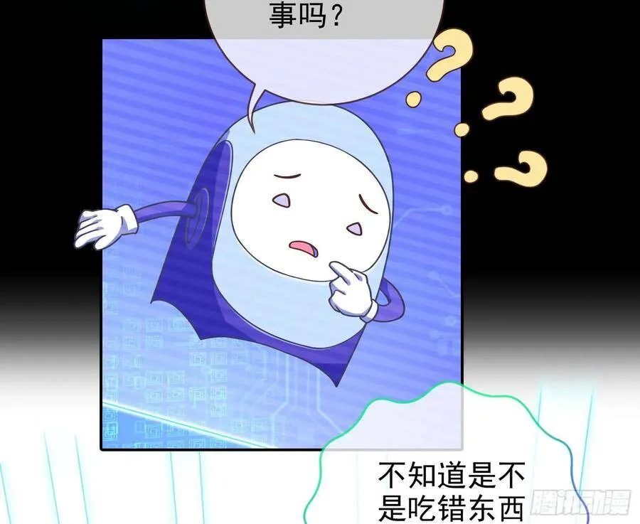 真正的男主角 第27页