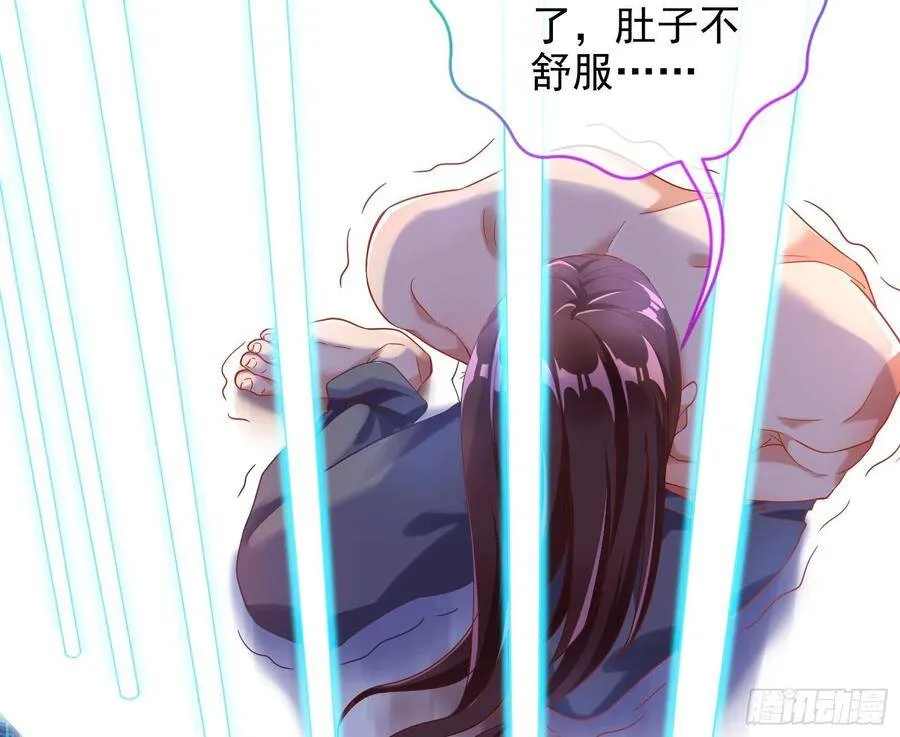 真正的男主角 第28页