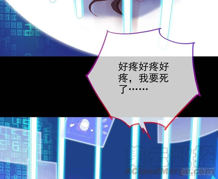 真正的男主角 第29页