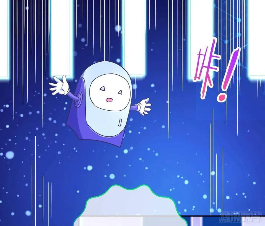 真正的男主角 第31页
