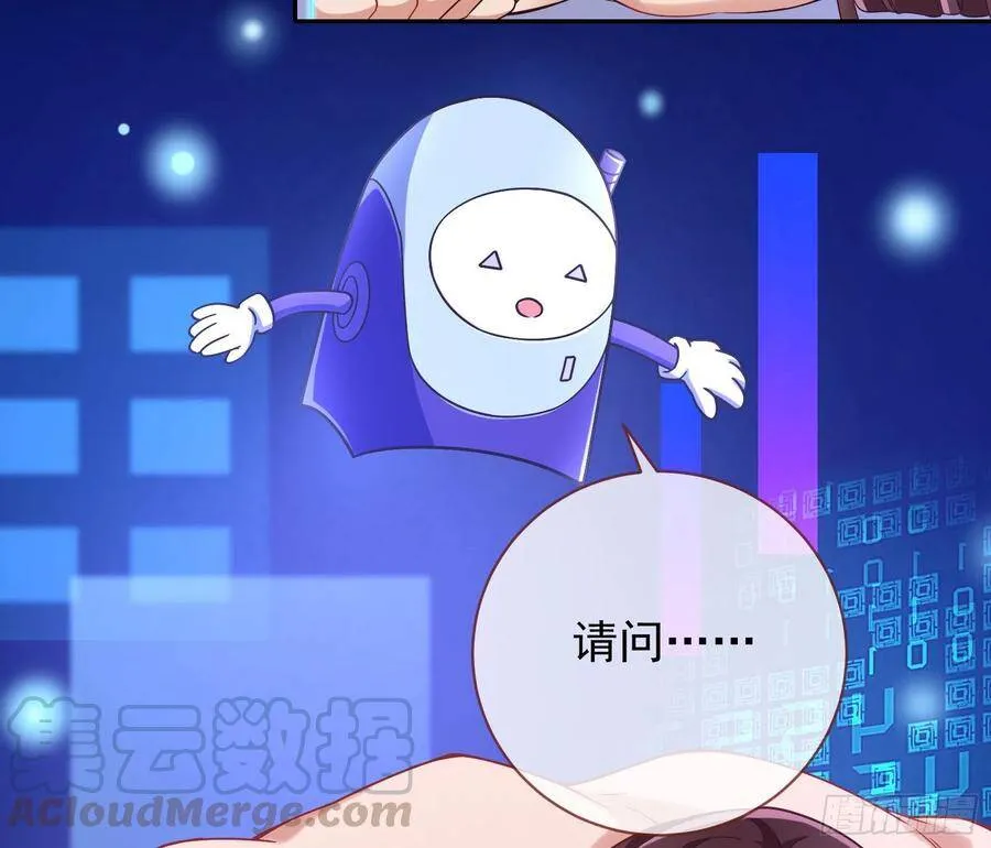 真正的男主角 第33页
