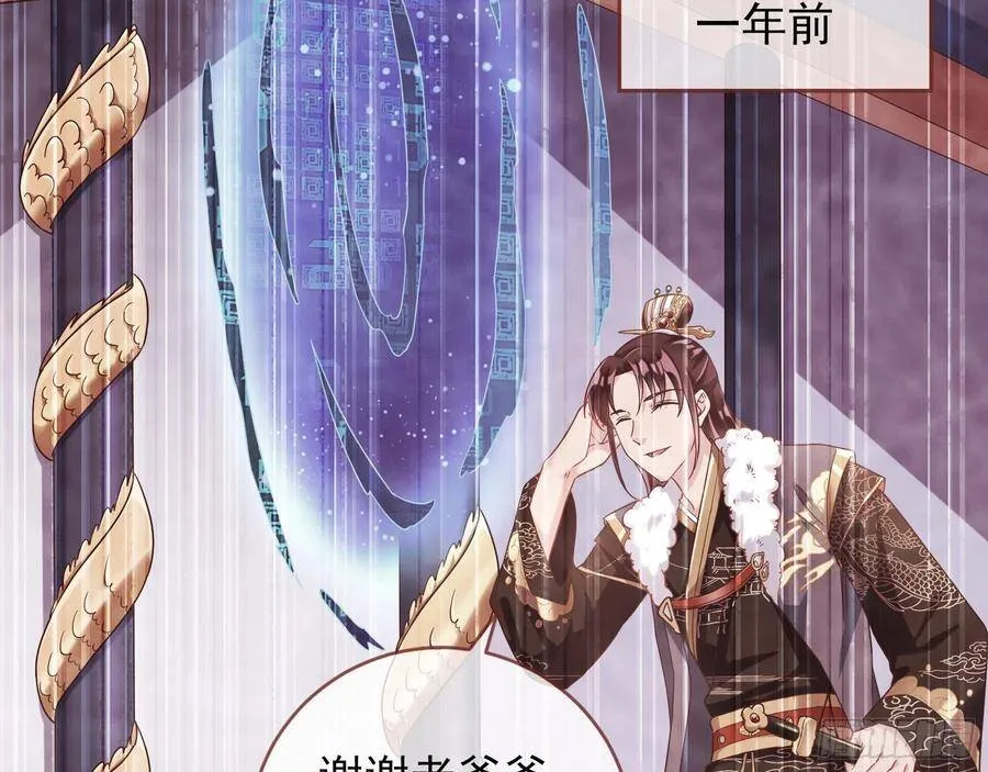 真正的男主角 第39页