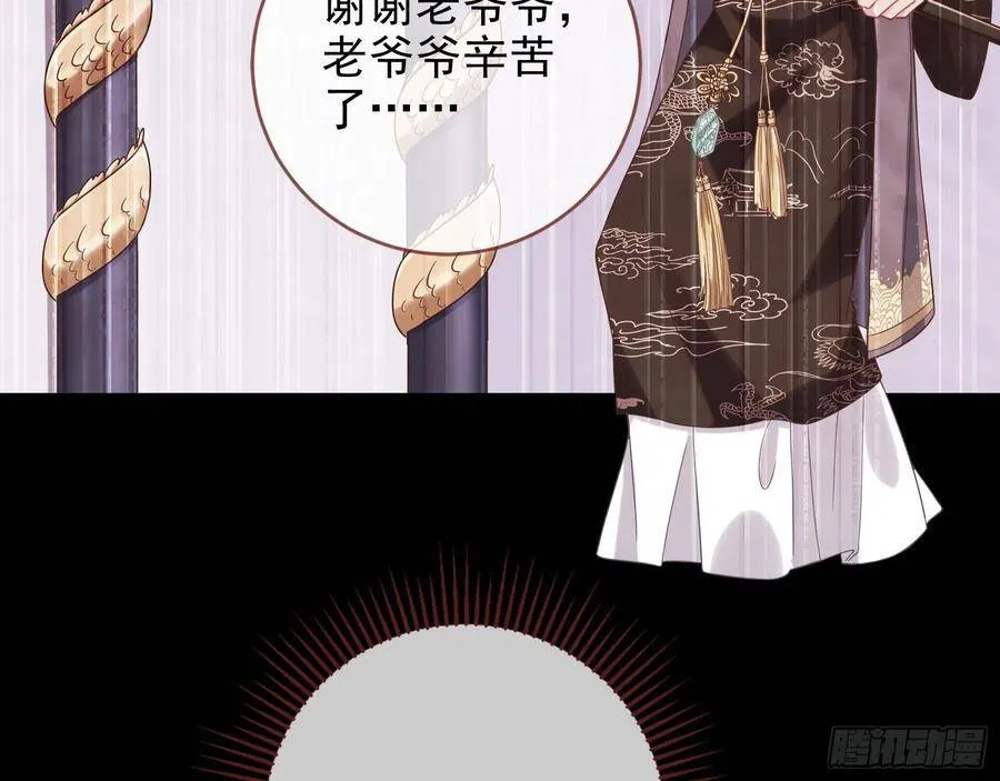 真正的男主角 第40页
