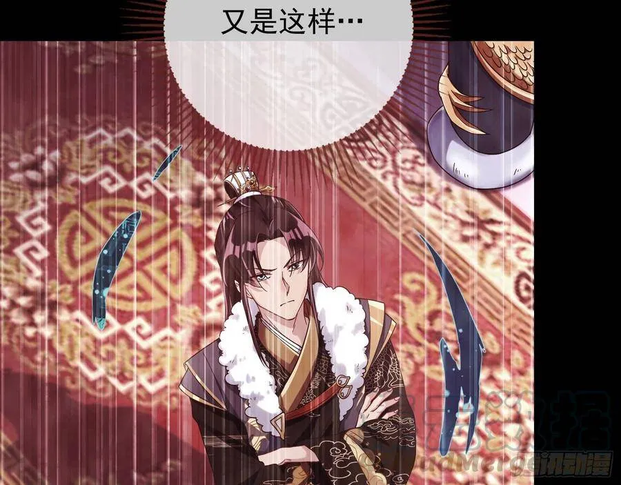 真正的男主角 第41页