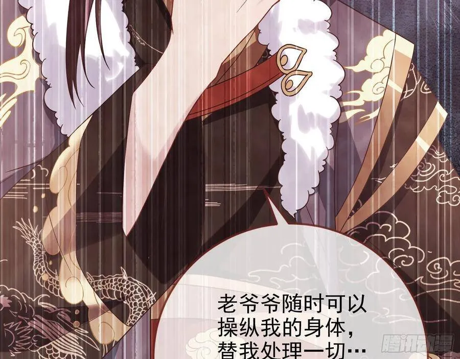 真正的男主角 第44页