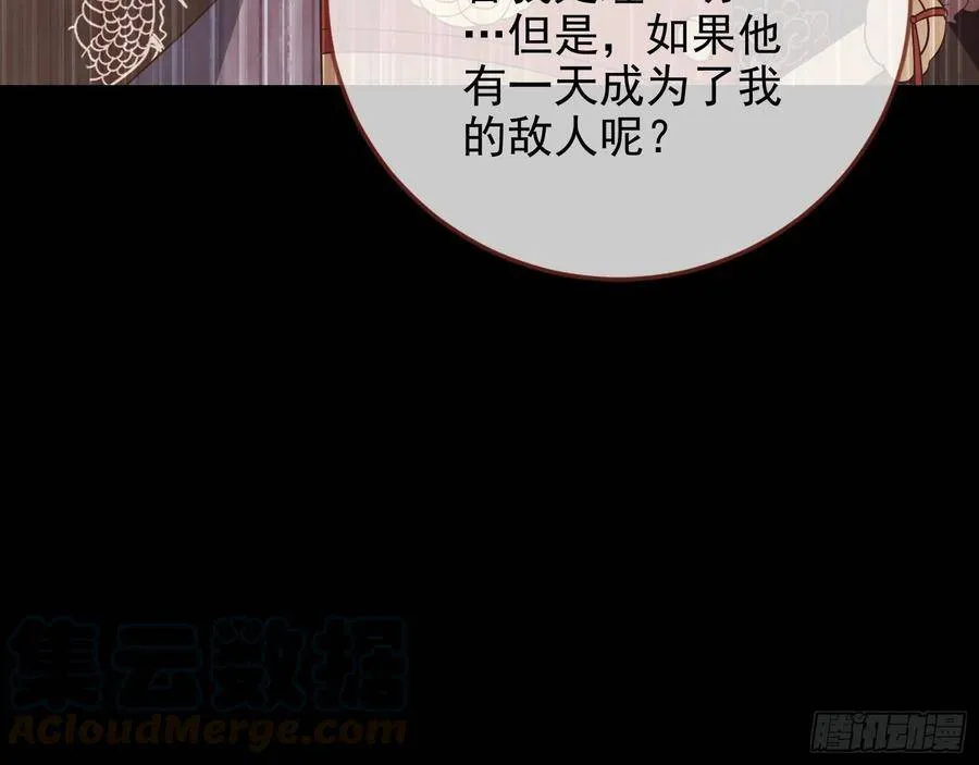 真正的男主角 第45页
