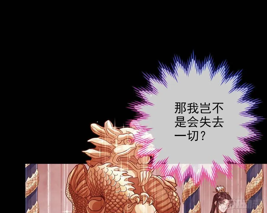 真正的男主角 第46页