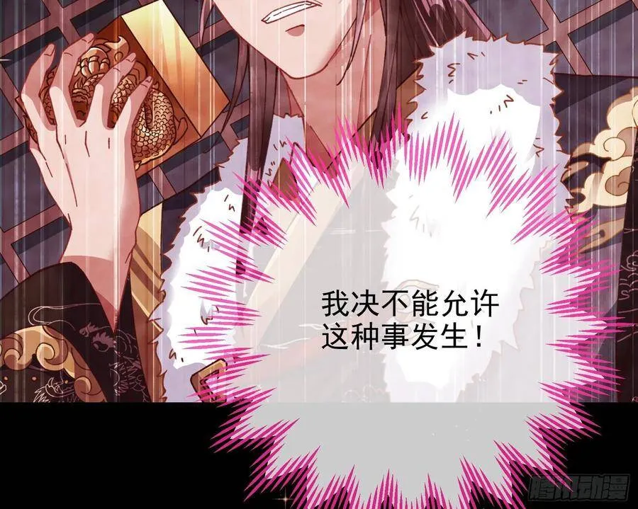 真正的男主角 第48页