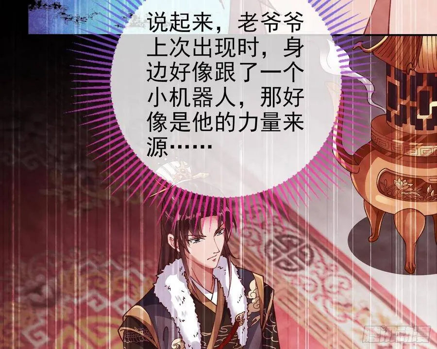 真正的男主角 第50页