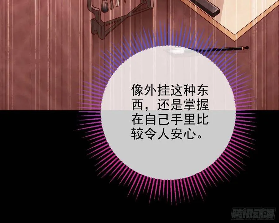 真正的男主角 第52页