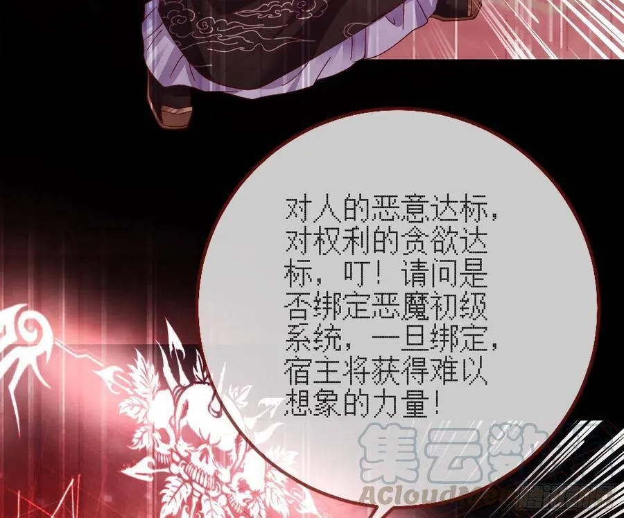 真正的男主角 第57页