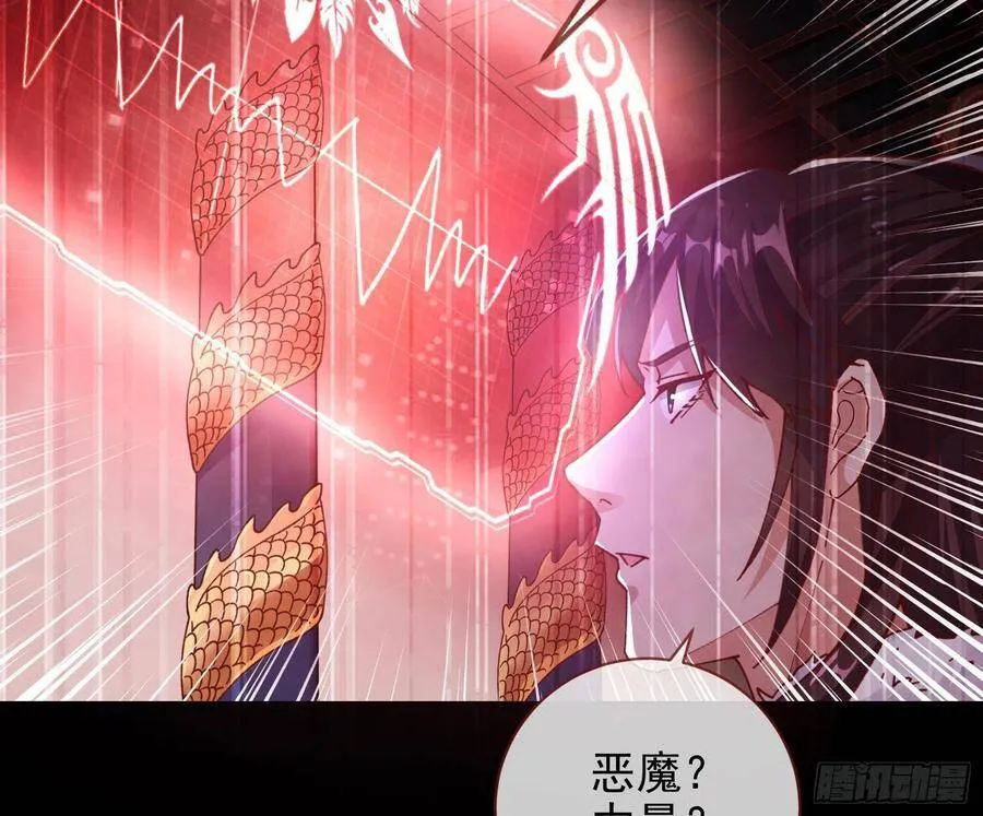 真正的男主角 第58页
