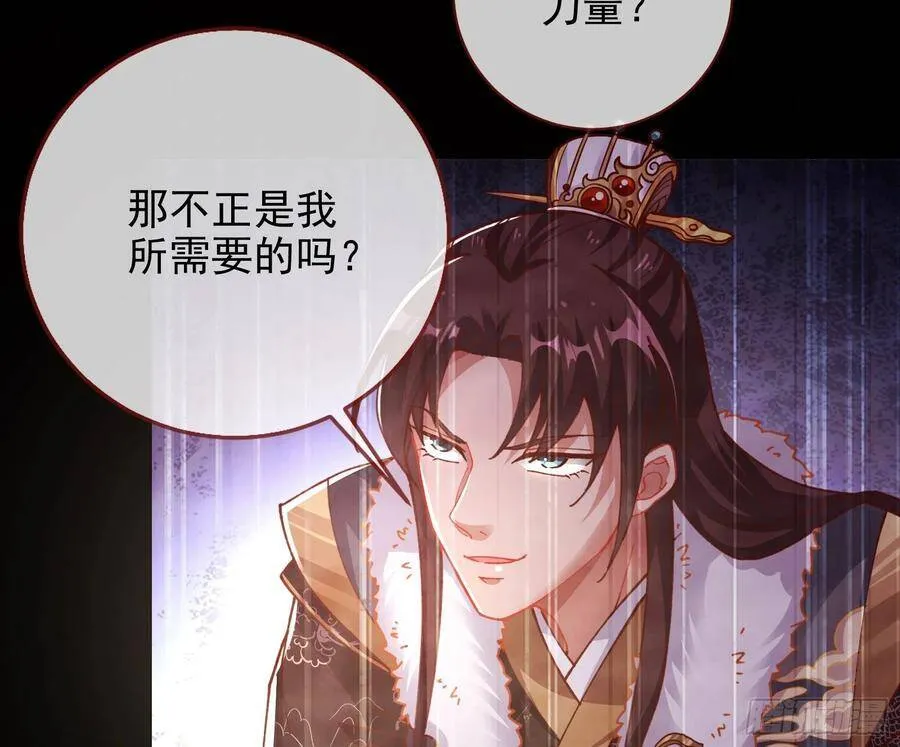 真正的男主角 第59页