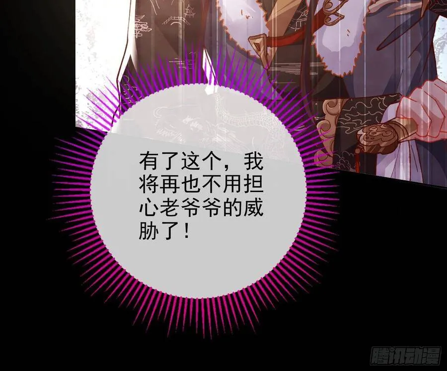 真正的男主角 第60页