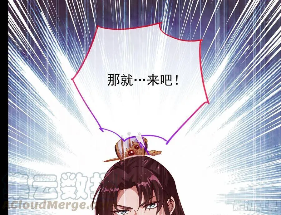 真正的男主角 第61页
