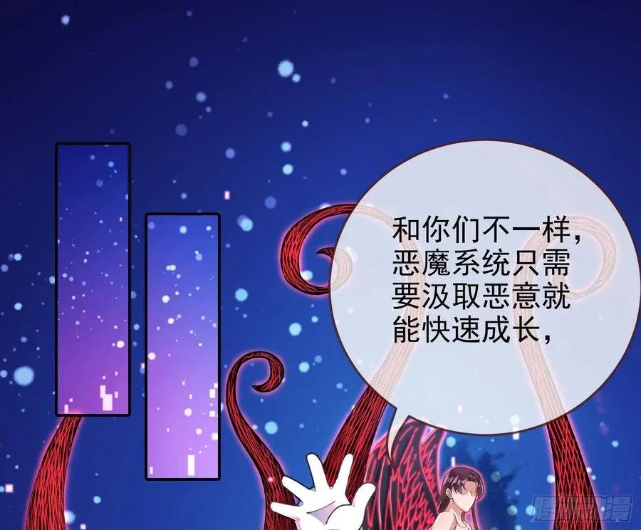 真正的男主角 第70页