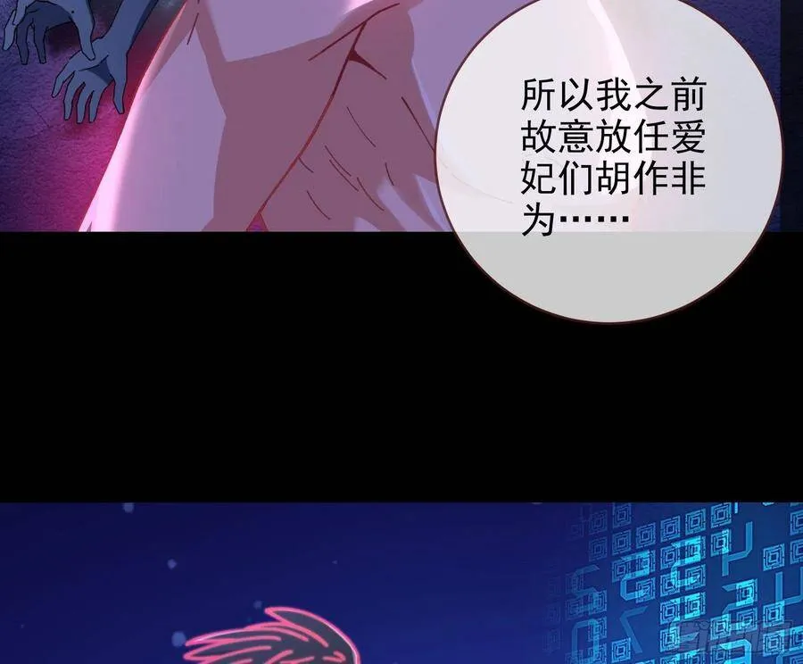 真正的男主角 第74页