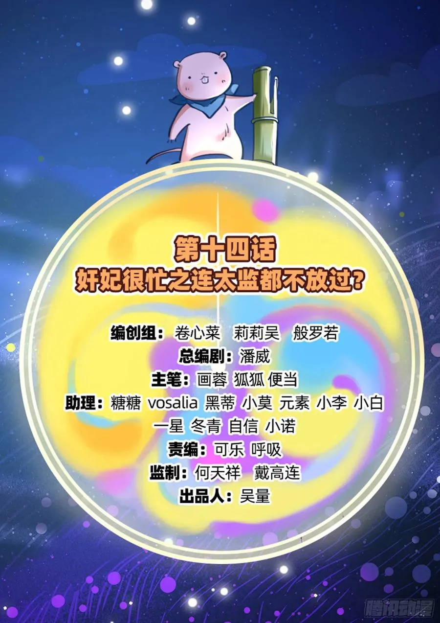 真正的男主角 第80页