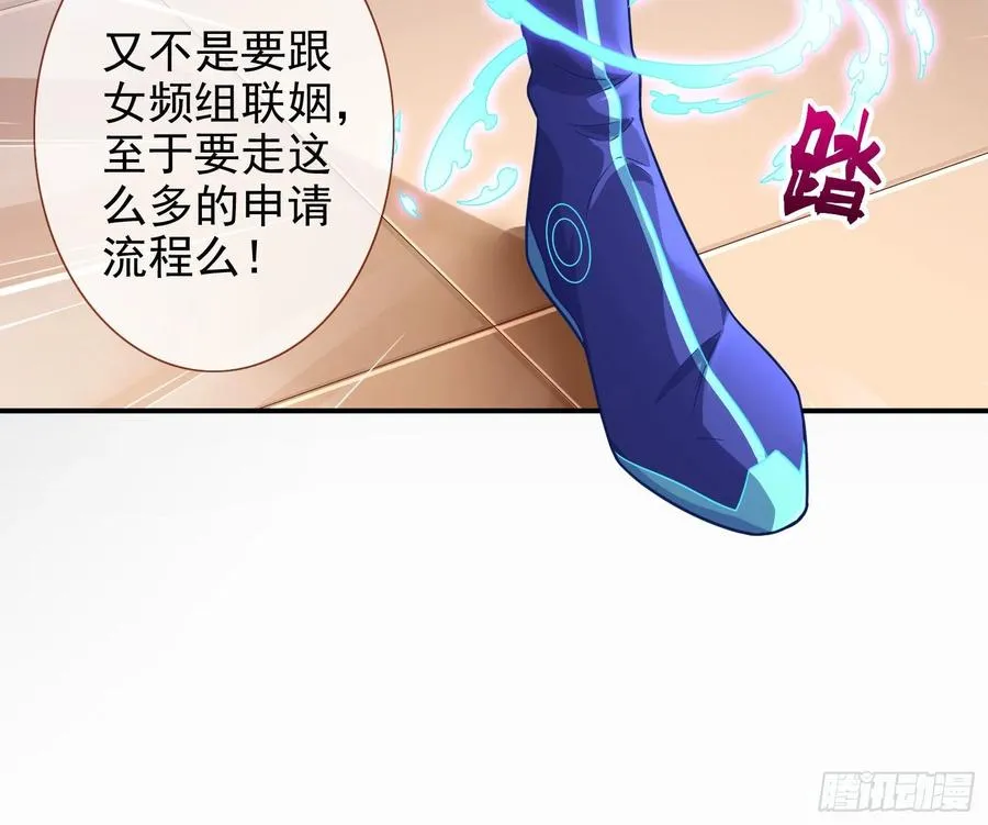 连太监都不放过？ 第8页