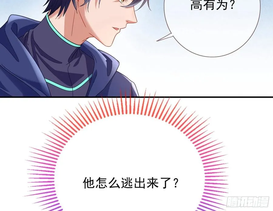 连太监都不放过？ 第17页
