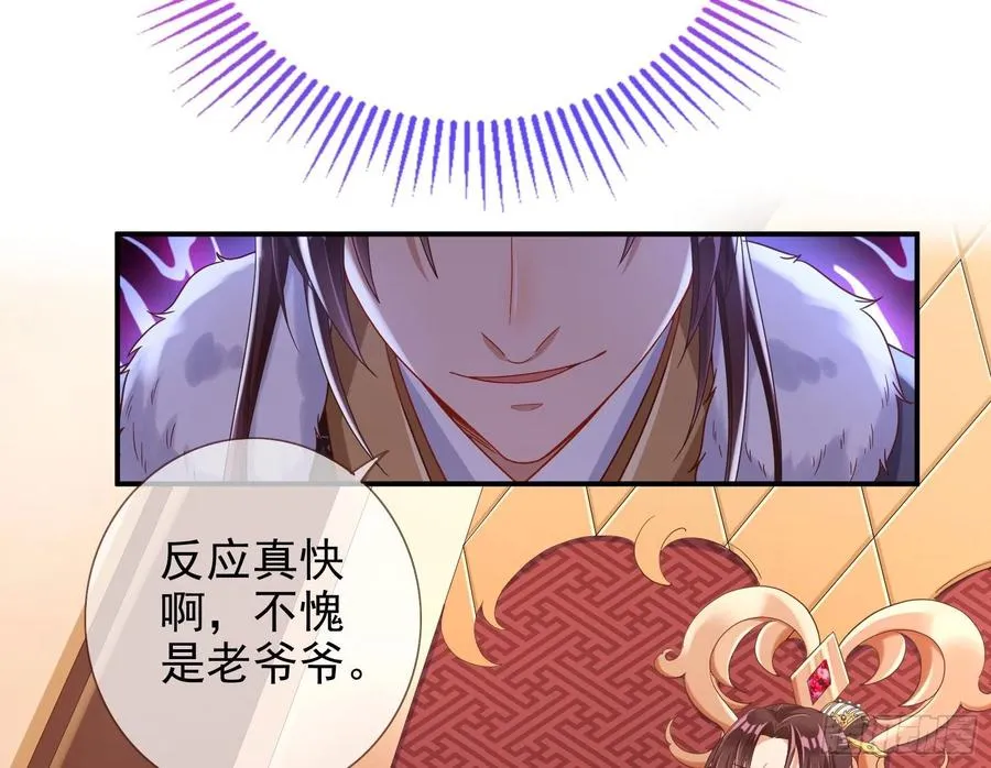 连太监都不放过？ 第18页