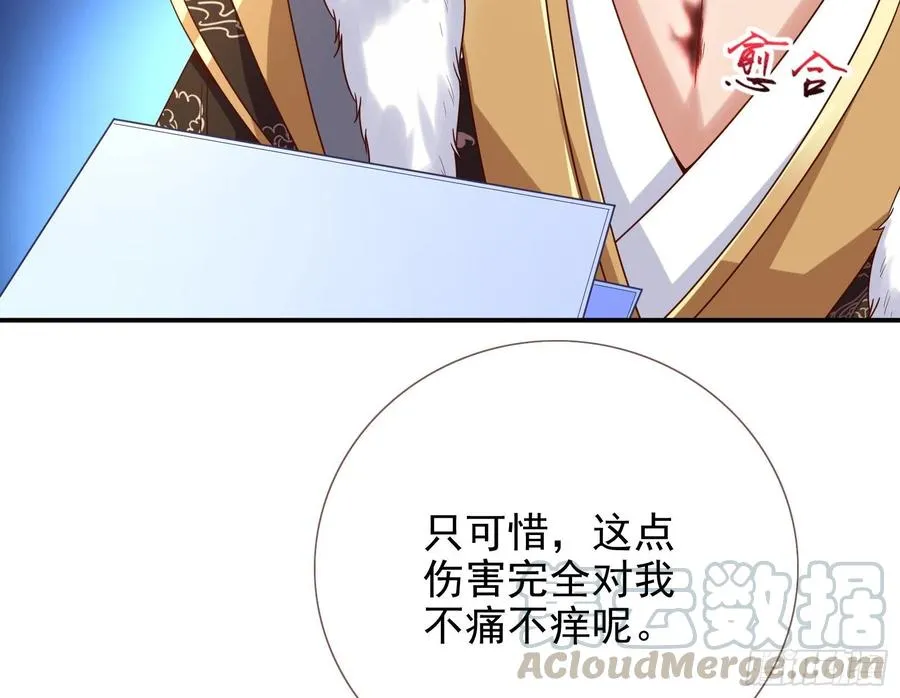 连太监都不放过？ 第21页