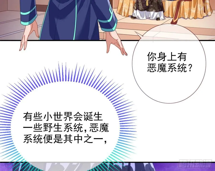连太监都不放过？ 第24页