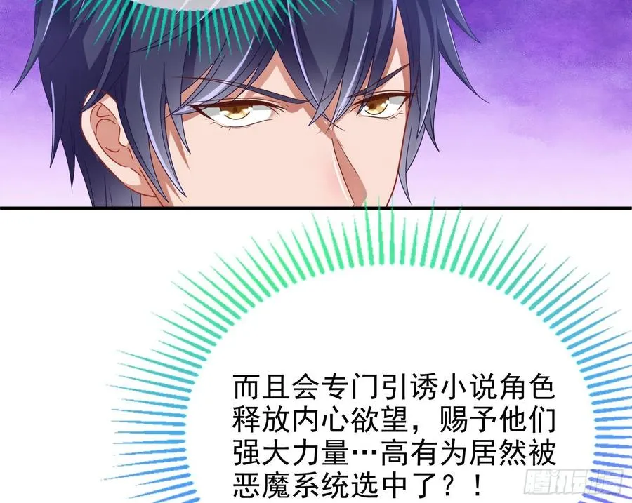 连太监都不放过？ 第25页
