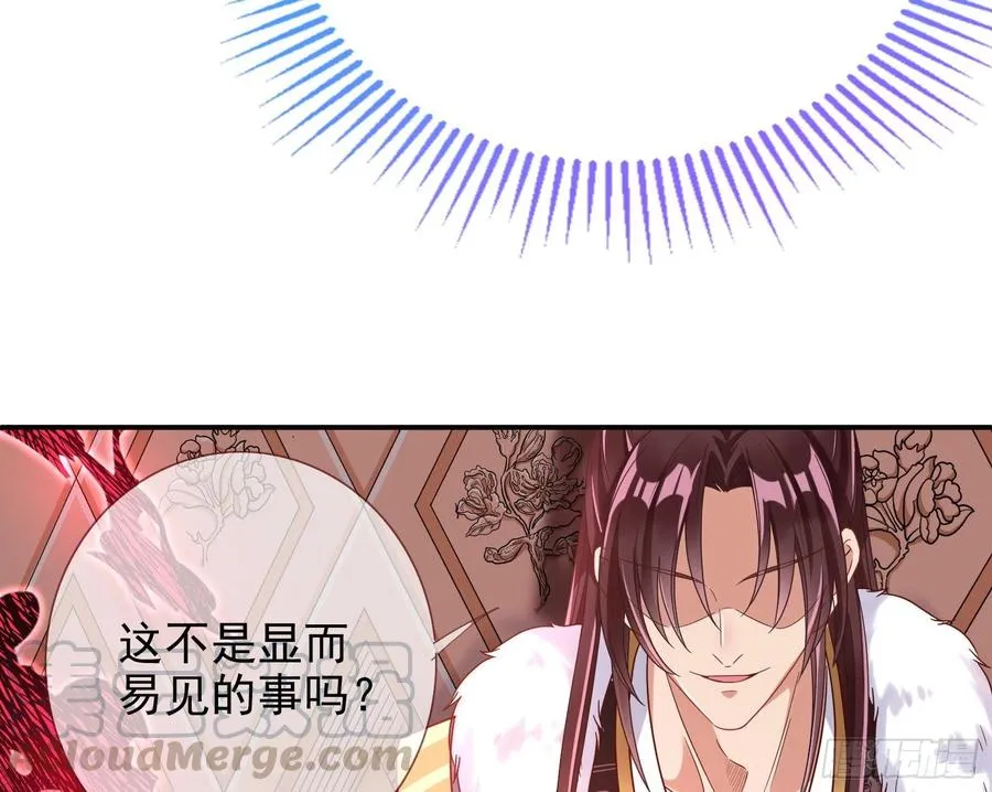 连太监都不放过？ 第26页