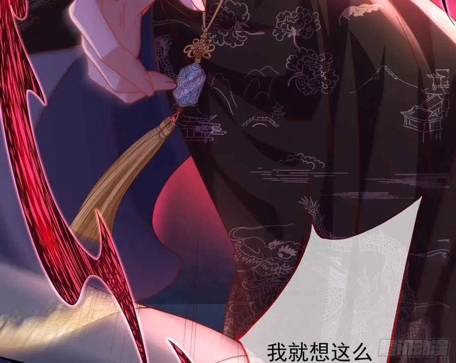 连太监都不放过？ 第30页