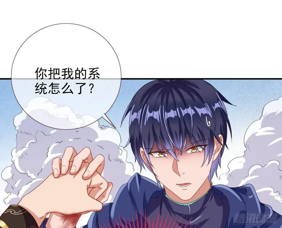 连太监都不放过？ 第35页