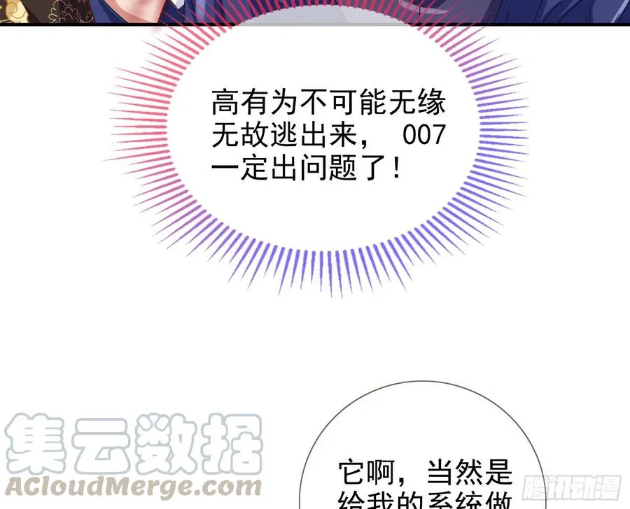 连太监都不放过？ 第36页