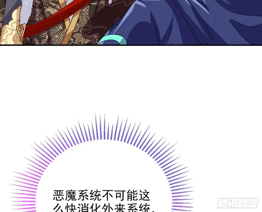 连太监都不放过？ 第38页