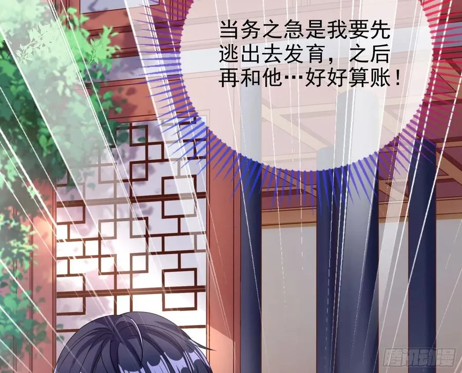 连太监都不放过？ 第43页