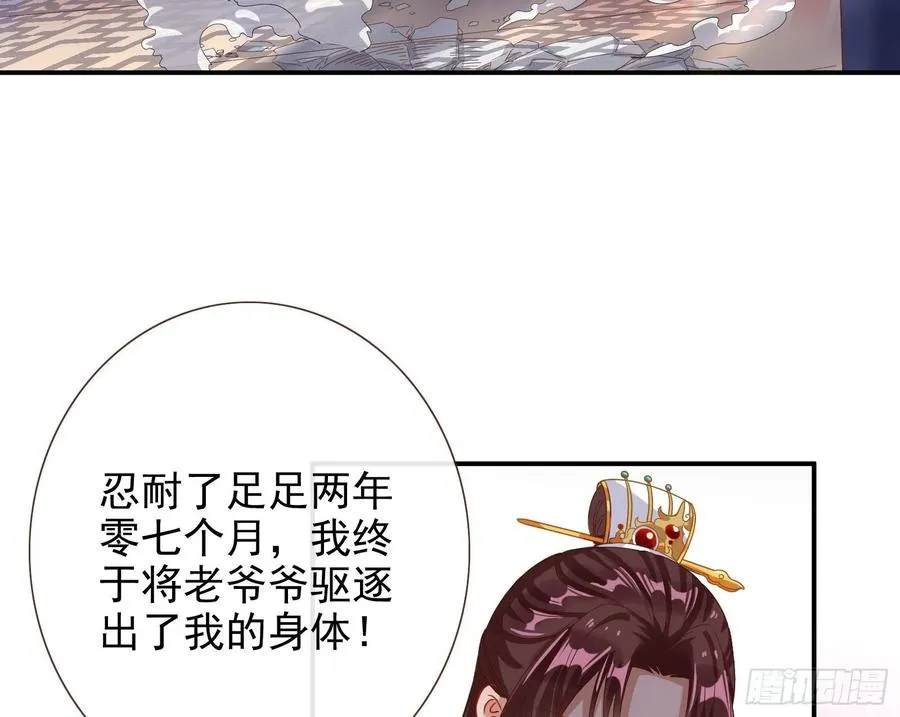连太监都不放过？ 第48页
