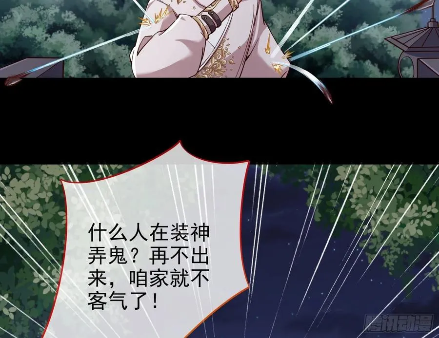 连太监都不放过？ 第64页