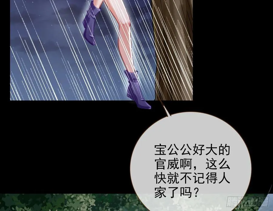 连太监都不放过？ 第68页