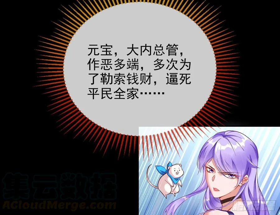 连太监都不放过？ 第70页
