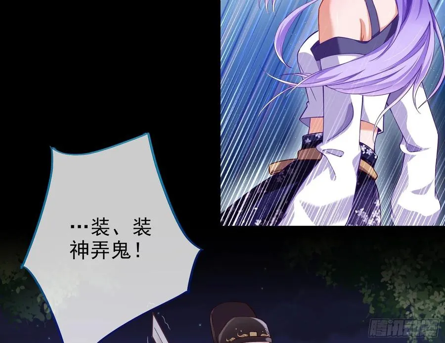 连太监都不放过？ 第71页